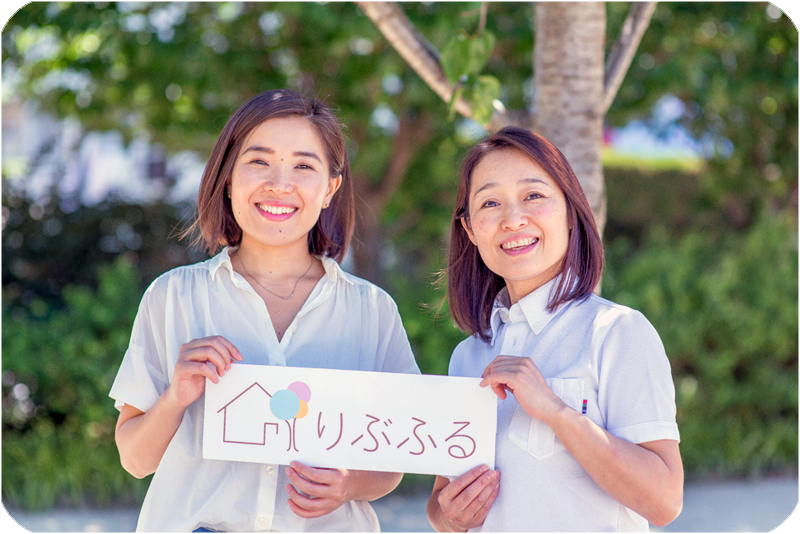 りぶふる